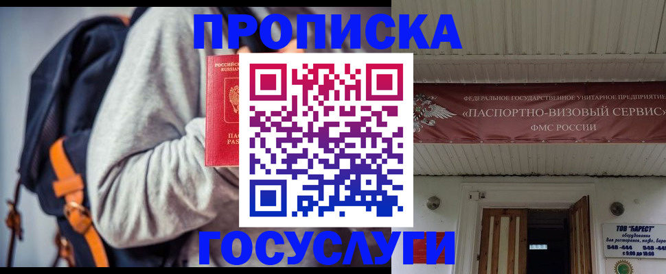 временная регистрация собственник в Дивногорске