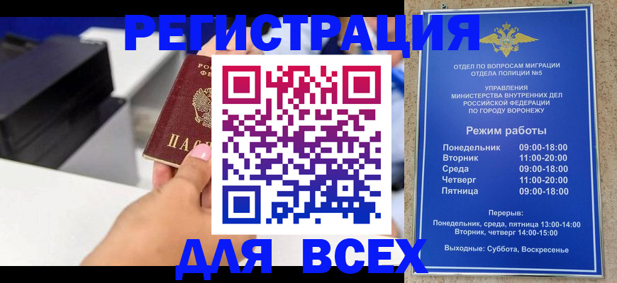 временная регистрация адрес в Дивногорске